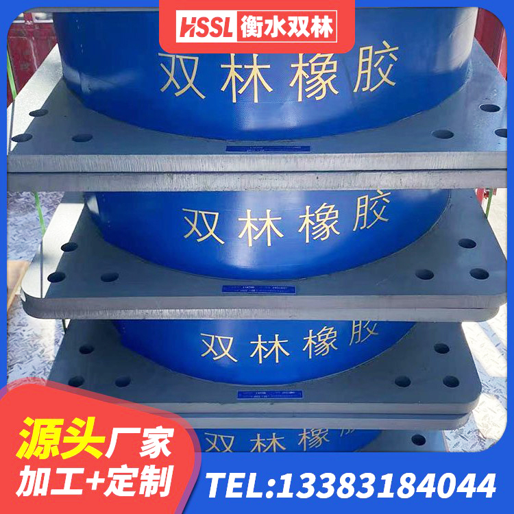 宜秀区减振橡胶隔震支座厂家 宜秀区建筑橡胶隔震减震支座生产厂家 宜秀区建筑矩形铅芯橡胶隔震支座厂家 宜秀区隔震支座LRB600多少钱 - 第5张