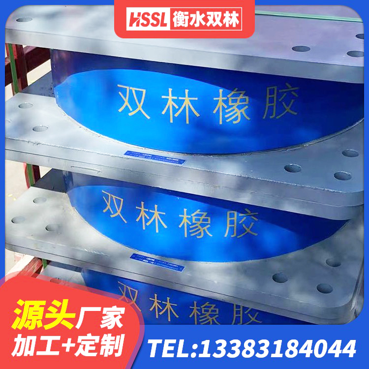 宜秀区建筑分层橡胶隔震支座 宜秀区LNR1500支座生产厂家 宜秀区高阻尼隔震支座HDR 宜秀区房子减震支座生产厂家 - 第4张
