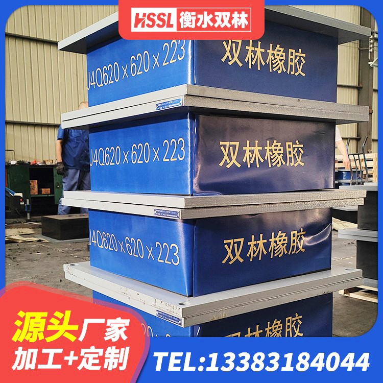 宜秀区建筑隔震支座LRB源头工厂 宜秀区HDR800橡胶隔震支座生产厂家 宜秀区高阻尼减隔震支座厂家 宜秀区房屋减震支座 - 第4张