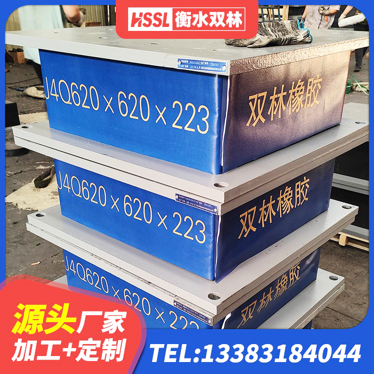 宜秀区建筑铅芯叠层隔震支座生产厂家 宜秀区LRB1500铅芯橡胶隔震支座 宜秀区房屋建筑抗震支座 宜秀区HDR600高阻尼橡胶隔震支座源头工厂 - 第1张