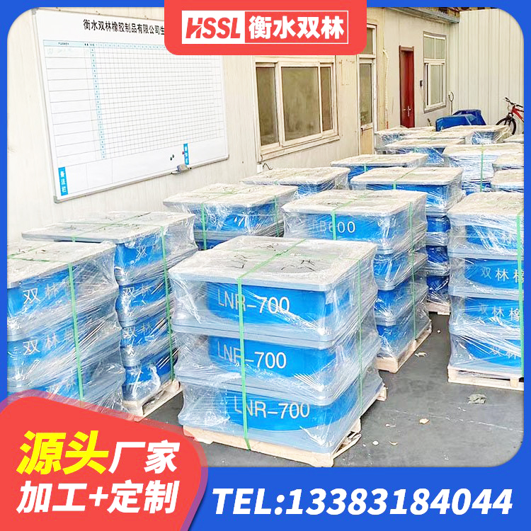 宜秀区LNR水平分散力隔震支座厂家 宜秀区建筑天然胶橡胶隔震支座厂家 宜秀区LNR600天然橡胶隔震支座生产厂家 宜秀区LRB1300支座 - 第8张