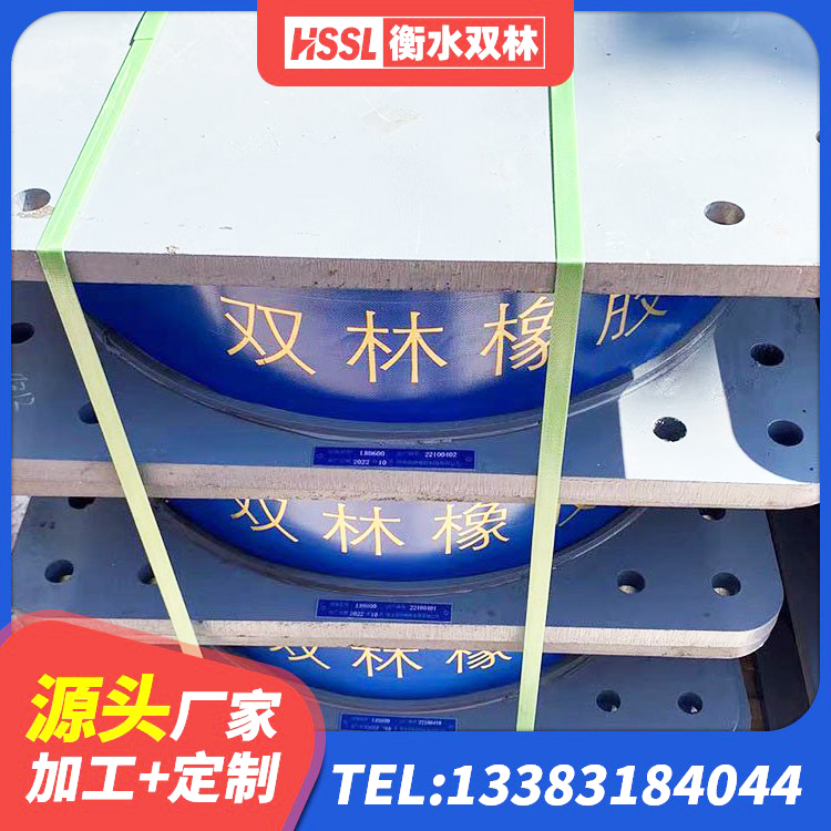 宜秀区减震隔震橡胶支座什么价格 宜秀区铅芯橡胶隔震支座LRB1000生产厂家 宜秀区建筑防震隔震支座 宜秀区铅芯橡胶隔震支座装置厂家 - 第8张